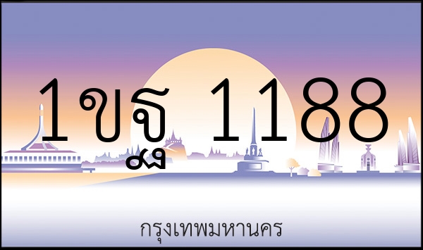 1ขฐ 1188